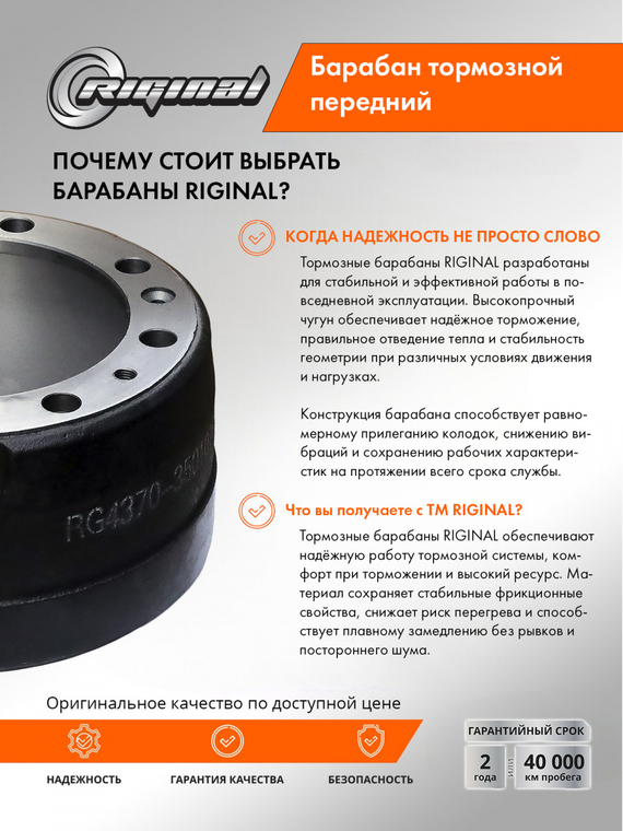 Барабан тормозной передний (8 отверстий)