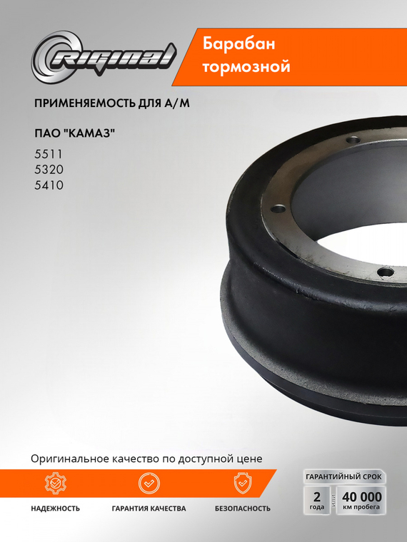 Барабан тормозной  (5 шпилек с.о.)