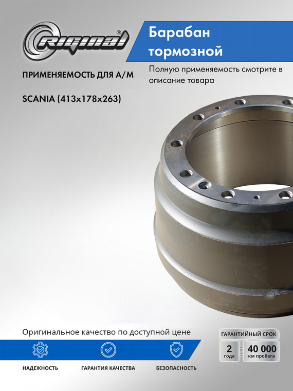 Барабан тормозной