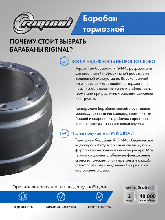 Барабан тормозной