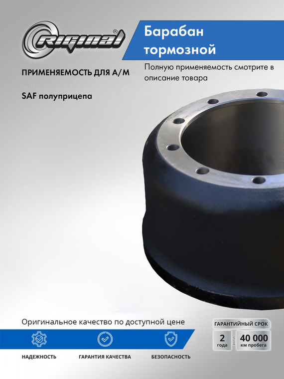 Барабан тормозной