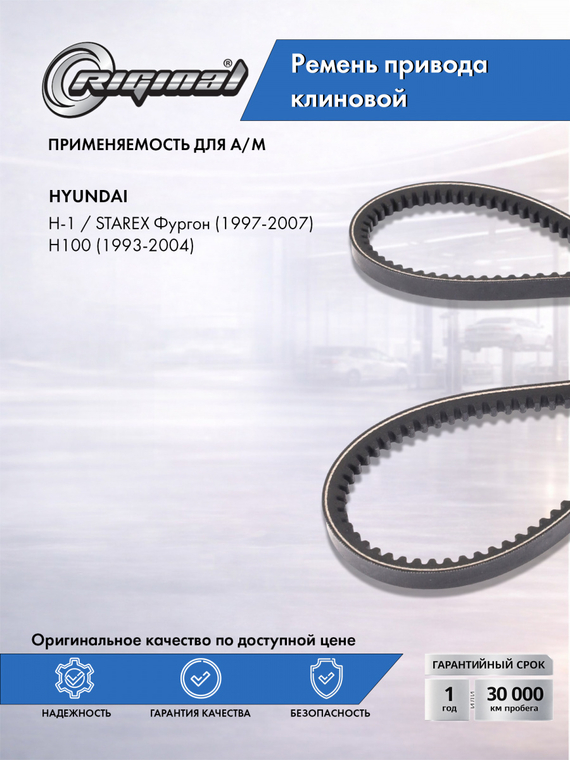 Ремень приводной клиновой AVX13X1000