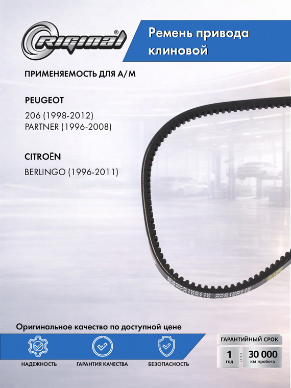 Ремень приводной клиновой AVX10X710