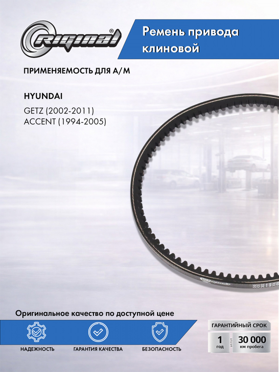 Ремень приводной клиновой AVX13X655
