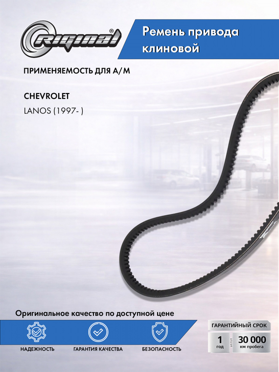 Ремень приводной клиновой AVX13X850