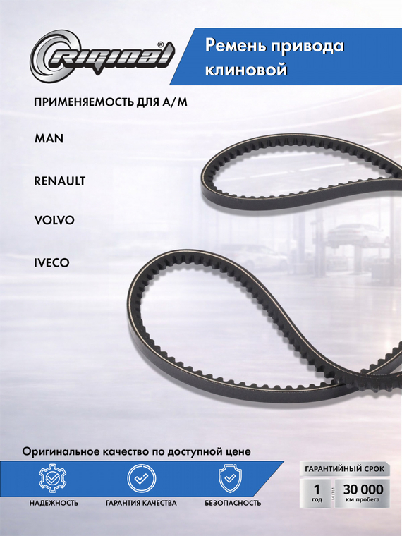 Ремень приводной клиновой AVX10X1350