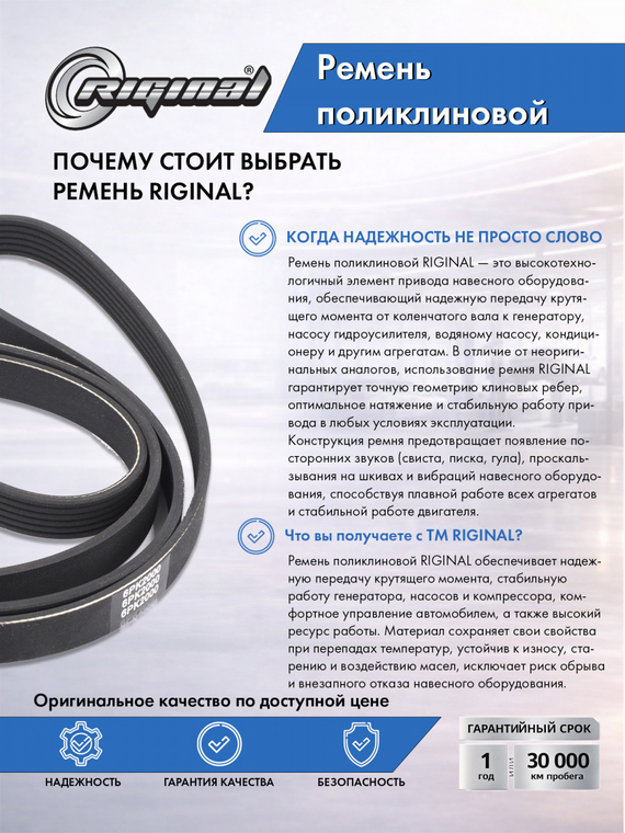 Ремень поликлиновой 6PK2000