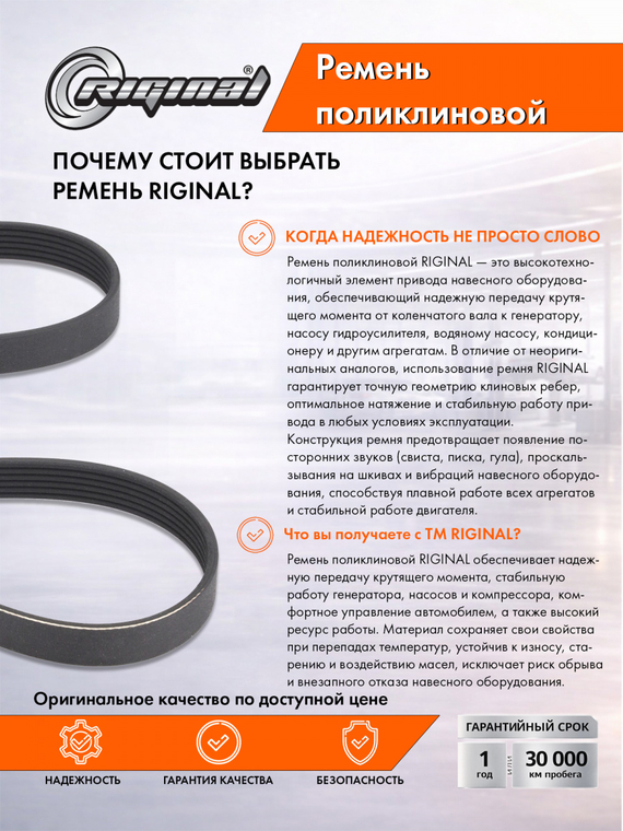 Ремень поликлиновой 6PK995