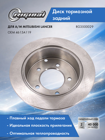 Диск заднего тормоза DF4973