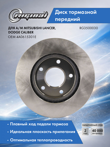 Диск переднего тормоза 4615A115