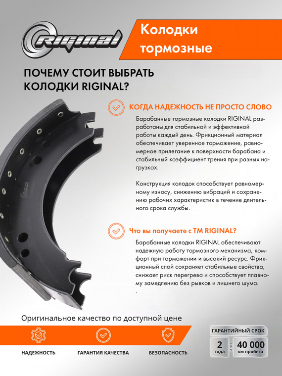 Колодка барабанного тормоза (53212-3501090)