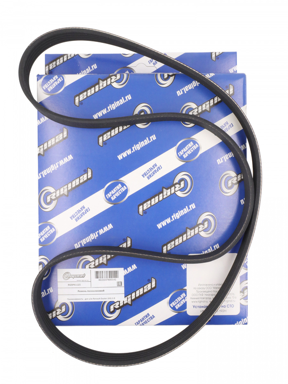 Ремень поликлиновой 5PK1125