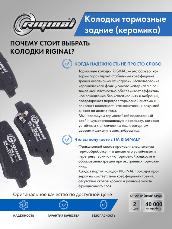 Комплект задних керамических тормозных колодок Керамик 58302-1RA30