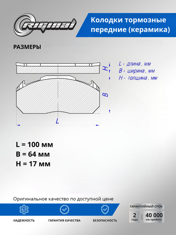 Комплект  тормозных колодок Керамик с интегрированным датчиком износа 410602192R