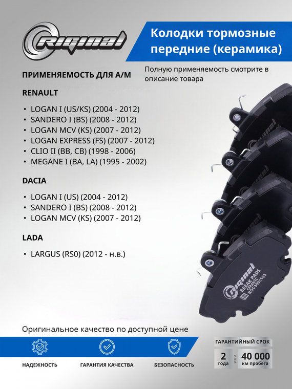 Комплект  тормозных колодок Керамик с интегрированным датчиком износа 410602192R
