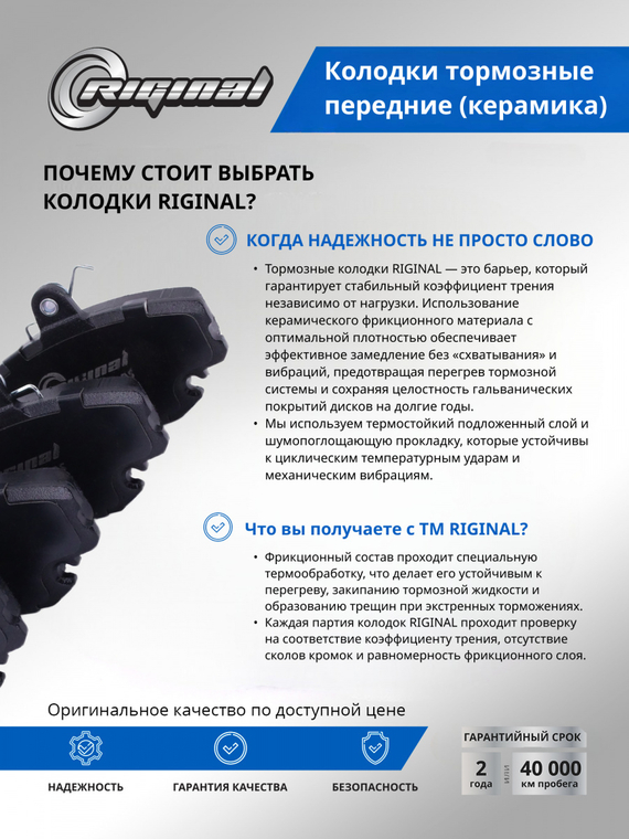 Комплект  тормозных колодок Керамик с интегрированным датчиком износа 410602192R