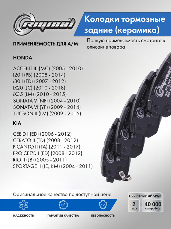Комплект задних тормозных колодок Ceramic 583022SA70