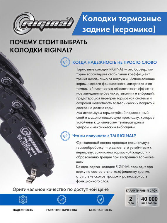Комплект задних тормозных колодок Ceramic 583022SA70