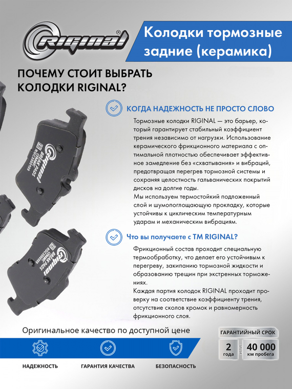 Комплект задних тормозных колодок Ceramic1360254