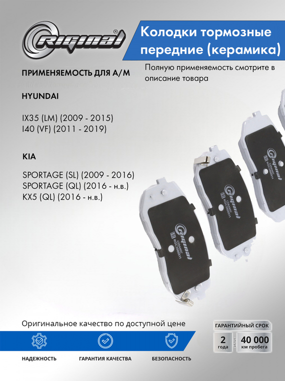 Комплект передних тормозных колодок Керамик 581010ZA00