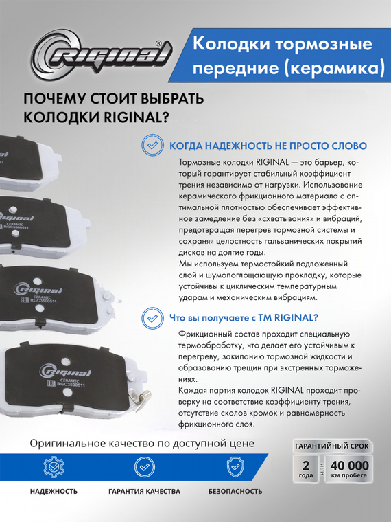 Комплект передних тормозных колодок Керамик 581010ZA00