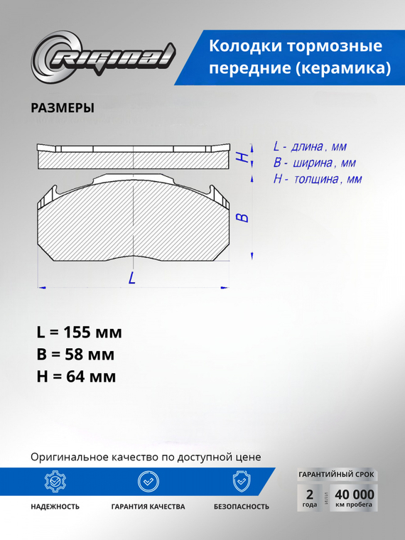 Комплект керамических тормозных колодок 410607115R