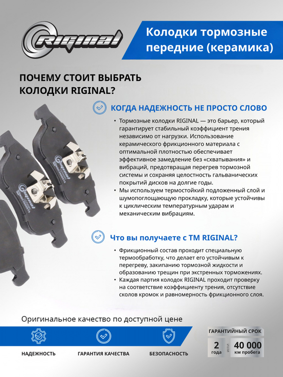 Комплект керамических тормозных колодок 410607115R