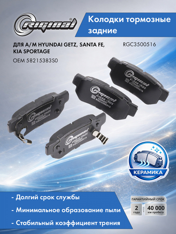 Комплект керамических тормозных колодок 58215-383S0