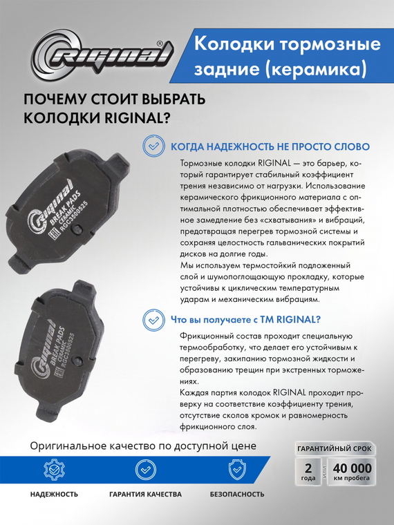 Комплект задних колодок дисковый тормоз Ceramic 11196350208900