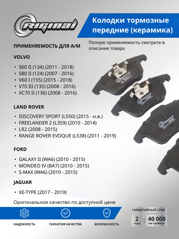 Комплект колодок переднего тормоза Керамик 1379971