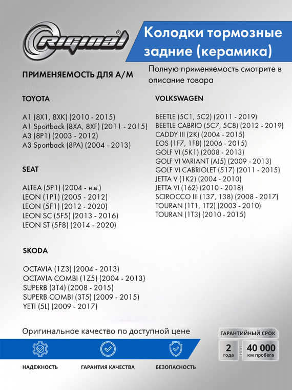 Комплект задних тормозных колодок Ceramic 2K5 698 451