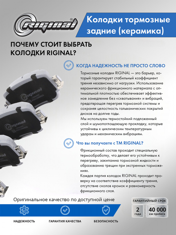 Комплект задних тормозных колодок Ceramic 2K5 698 451
