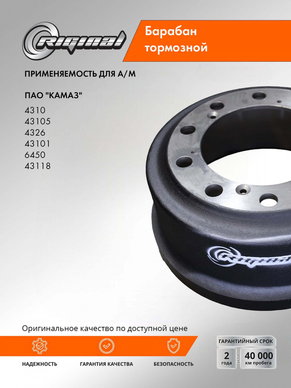 Барабан тормозной