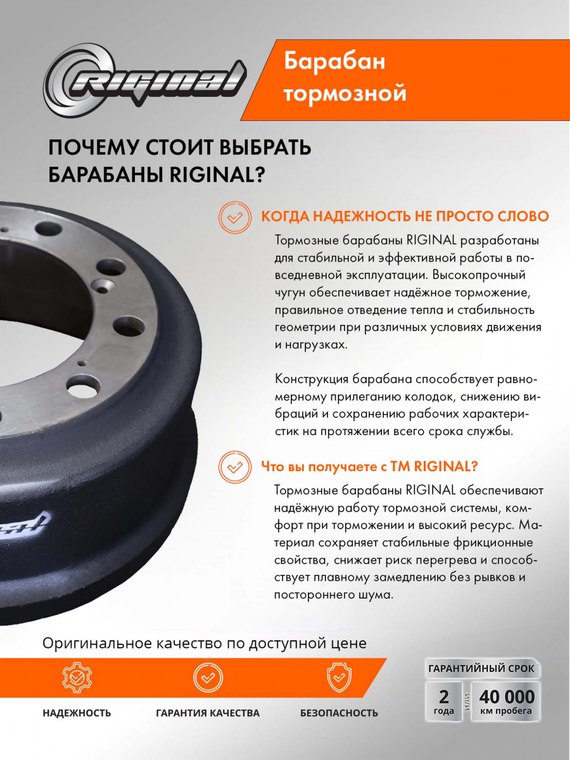 Барабан тормозной