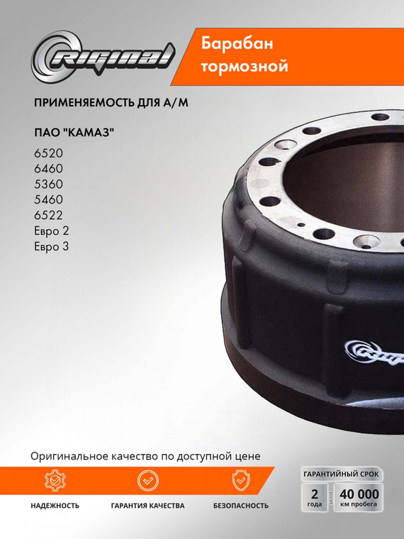 Барабан тормозной