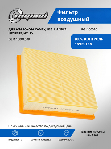 Фильтр воздушный 17801-0P050/17801-0P051