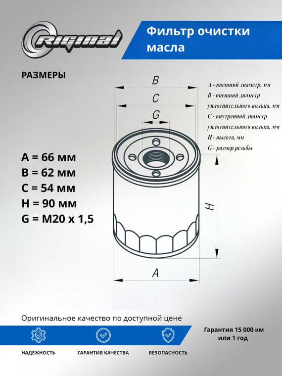 Фильтр очистки масла 5016958