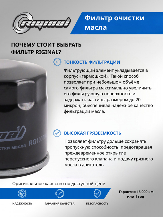 Фильтр очистки масла 5016958