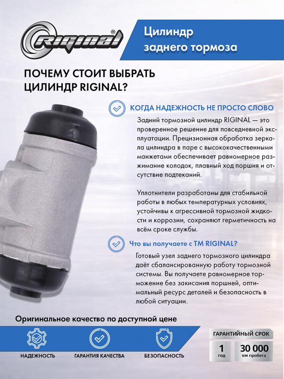 Цилиндр тормозной задний 6RU611053C