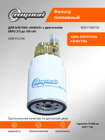 Фильтр очистки топлива