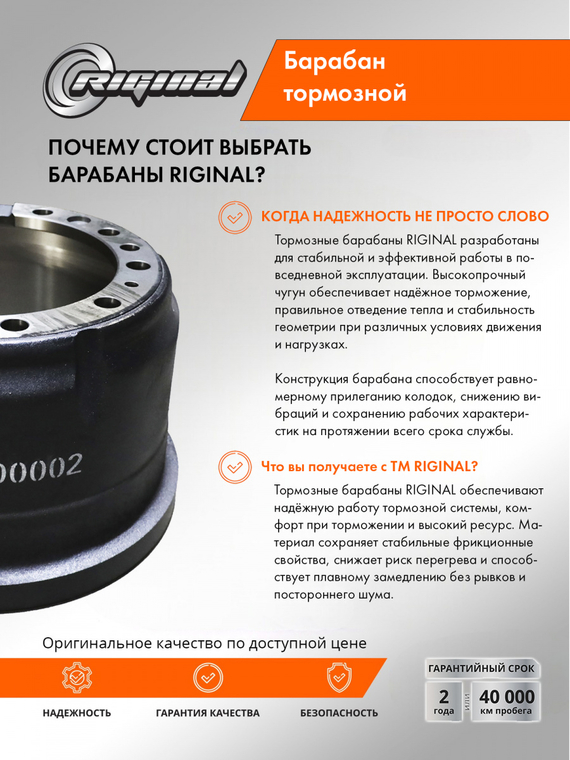 Барабан тормозной 5440-3502070
