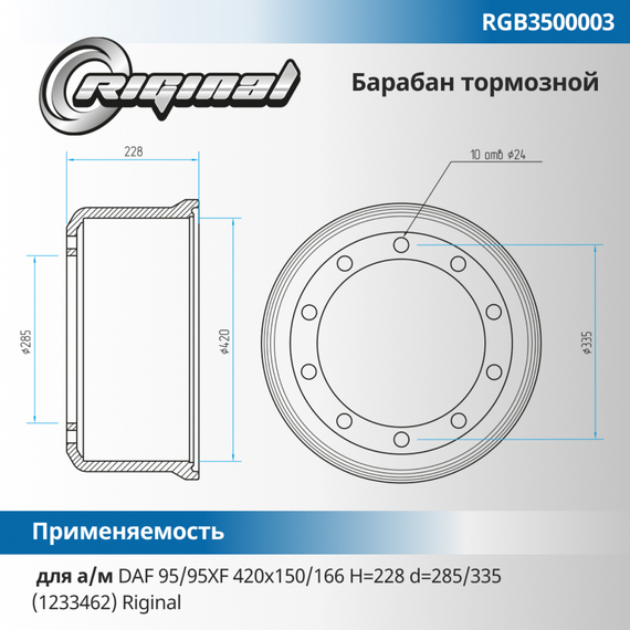 Барабан тормозной 1233462