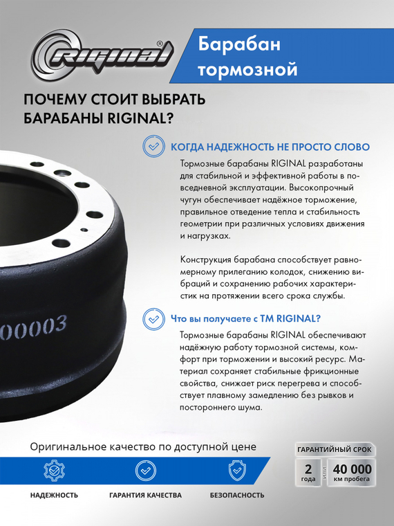 Барабан тормозной 1233462