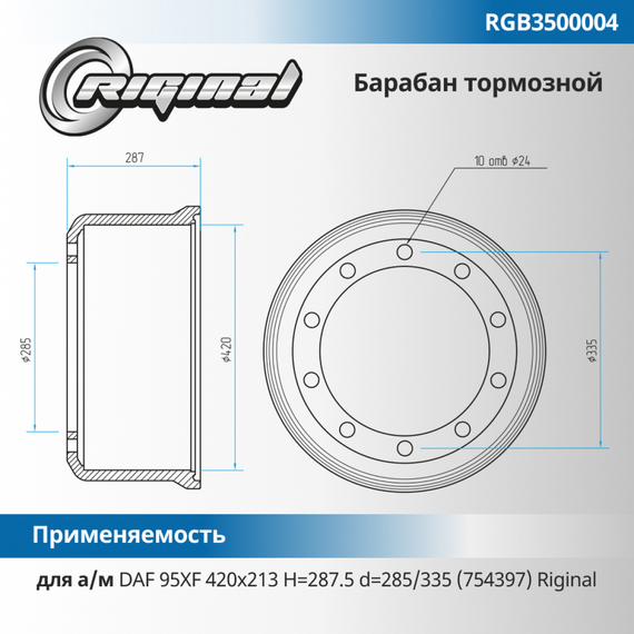 Барабан тормозной 754397
