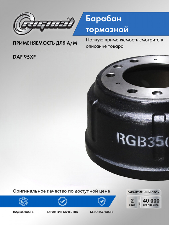Барабан тормозной 754397