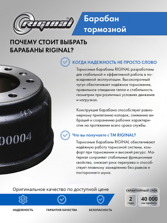 Барабан тормозной 754397