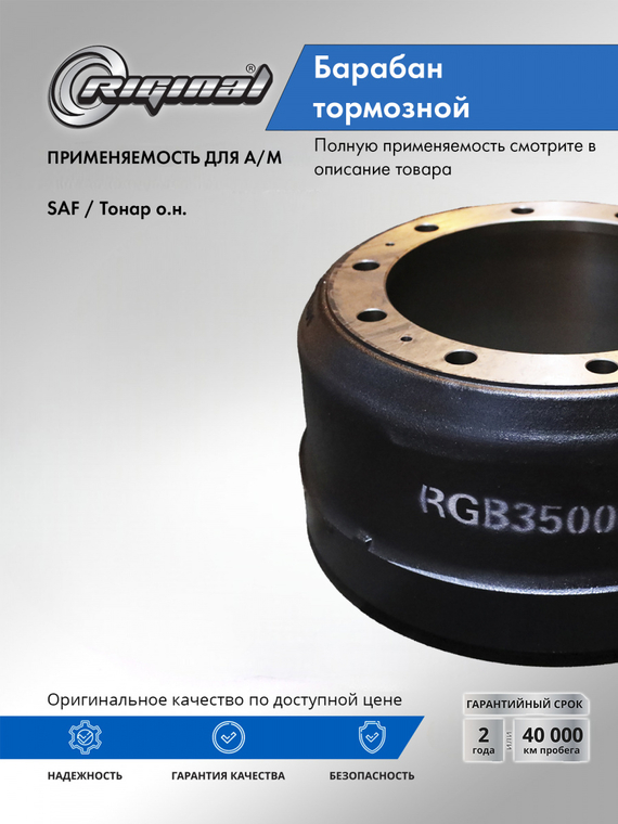 Барабан тормозной 1064023601