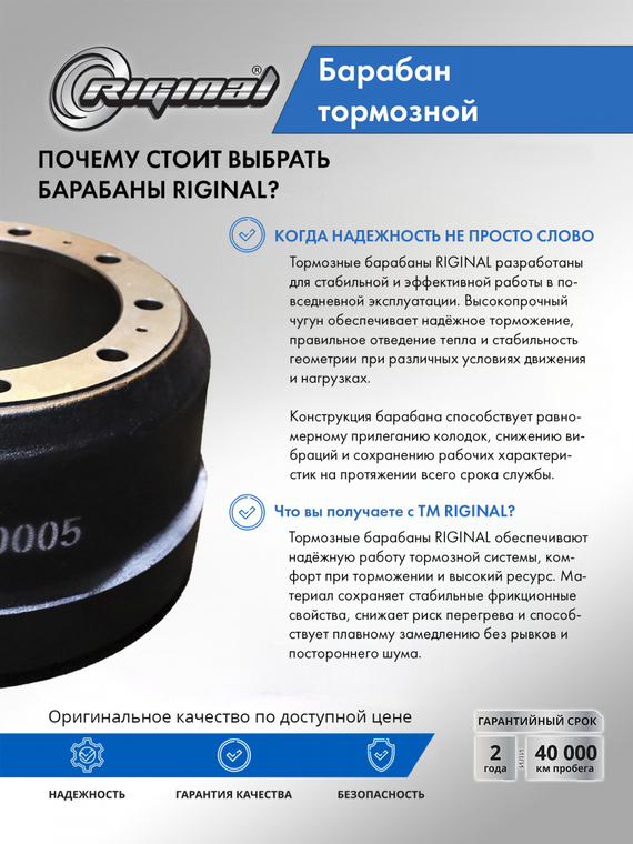 Барабан тормозной 1064023601