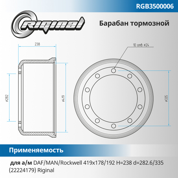 Барабан тормозной 22224179