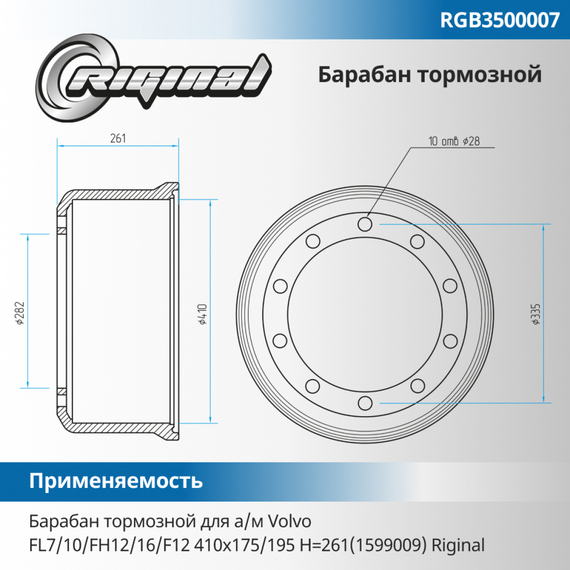 Барабан тормозной 1599009